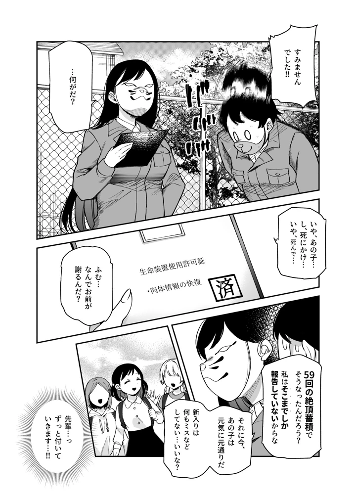 マンガ43ページ目