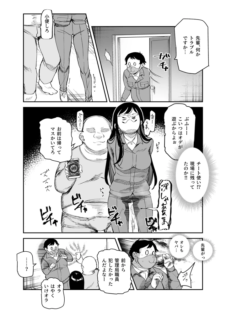 マンガ45ページ目