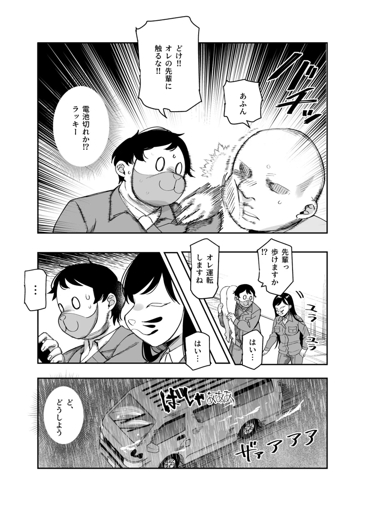 マンガ46ページ目