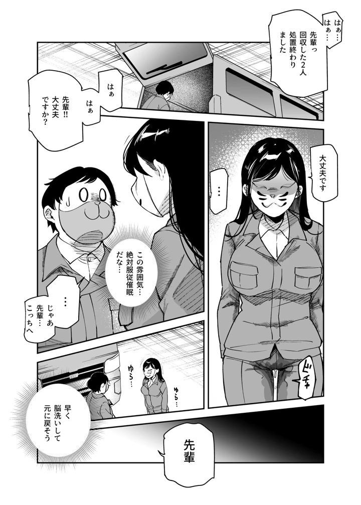 マンガ47ページ目