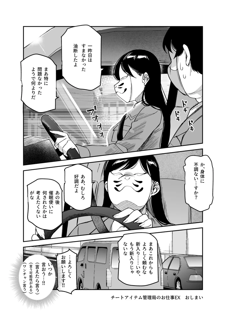 マンガ53ページ目