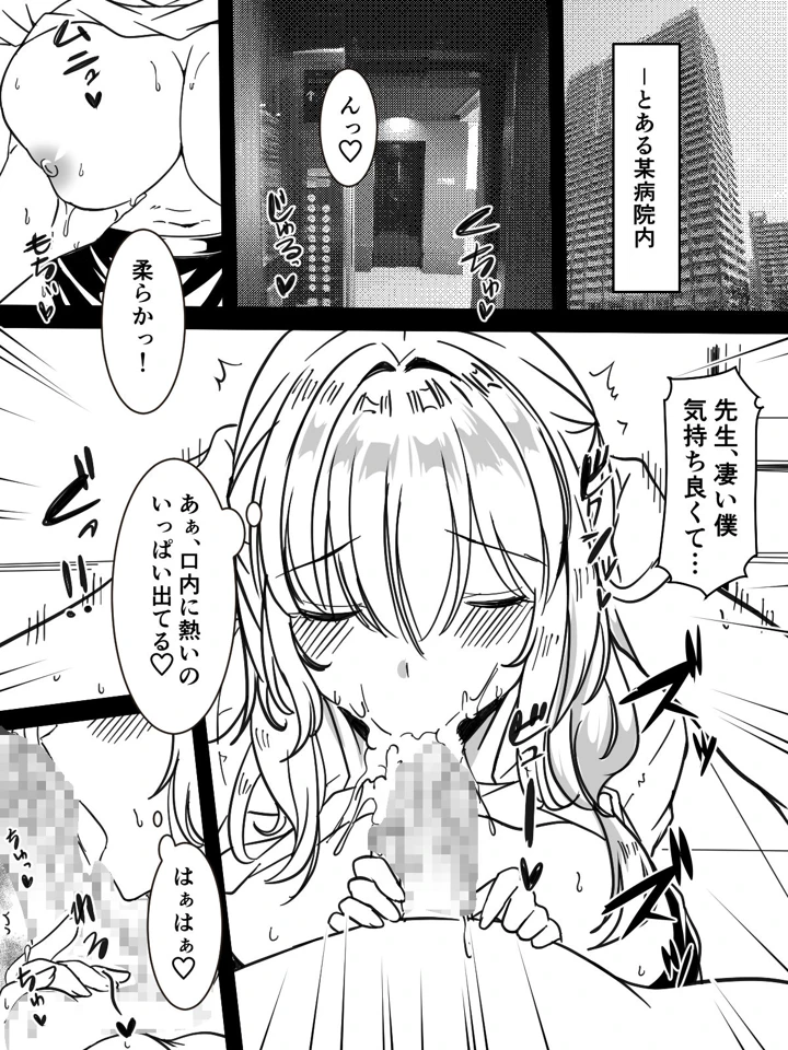 (かんろ堂アート)全身全力で励ます女医さん-マンガ2