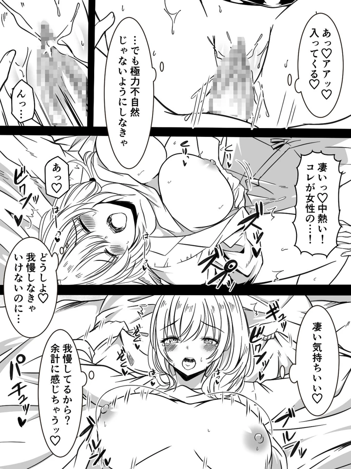 (かんろ堂アート)全身全力で励ます女医さん-マンガ4