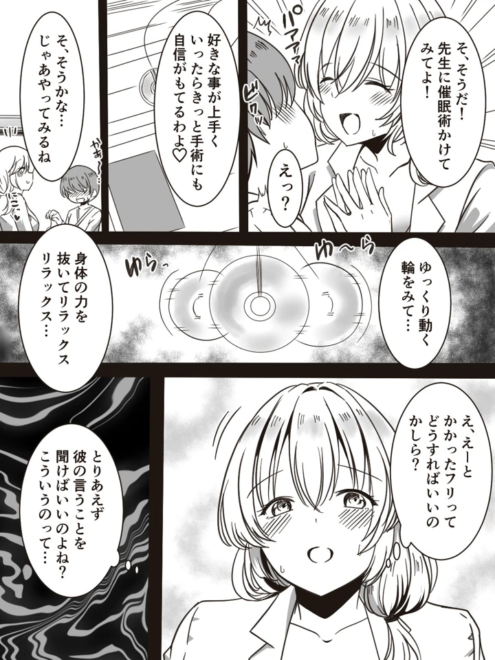 (かんろ堂アート)全身全力で励ます女医さん-マンガ7