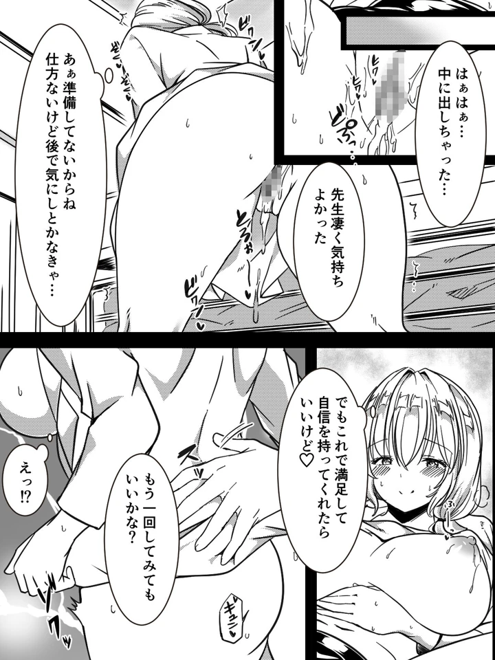 (かんろ堂アート)全身全力で励ます女医さん-マンガ13