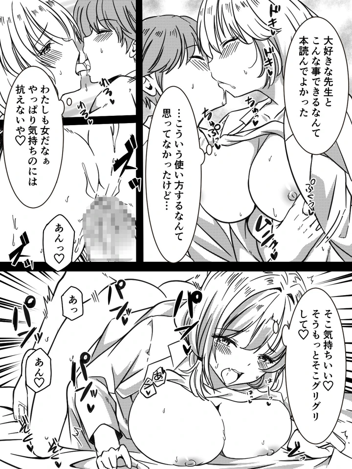 (かんろ堂アート)全身全力で励ます女医さん-マンガ16