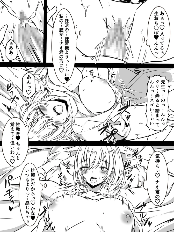 マンガ24ページ目