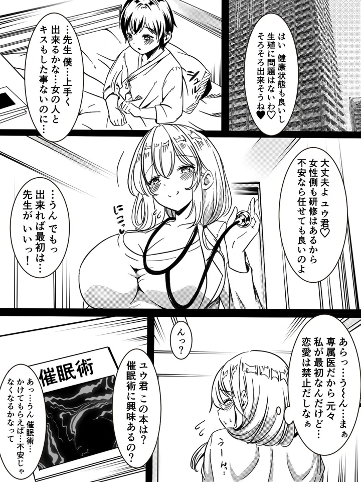 マンガ26ページ目