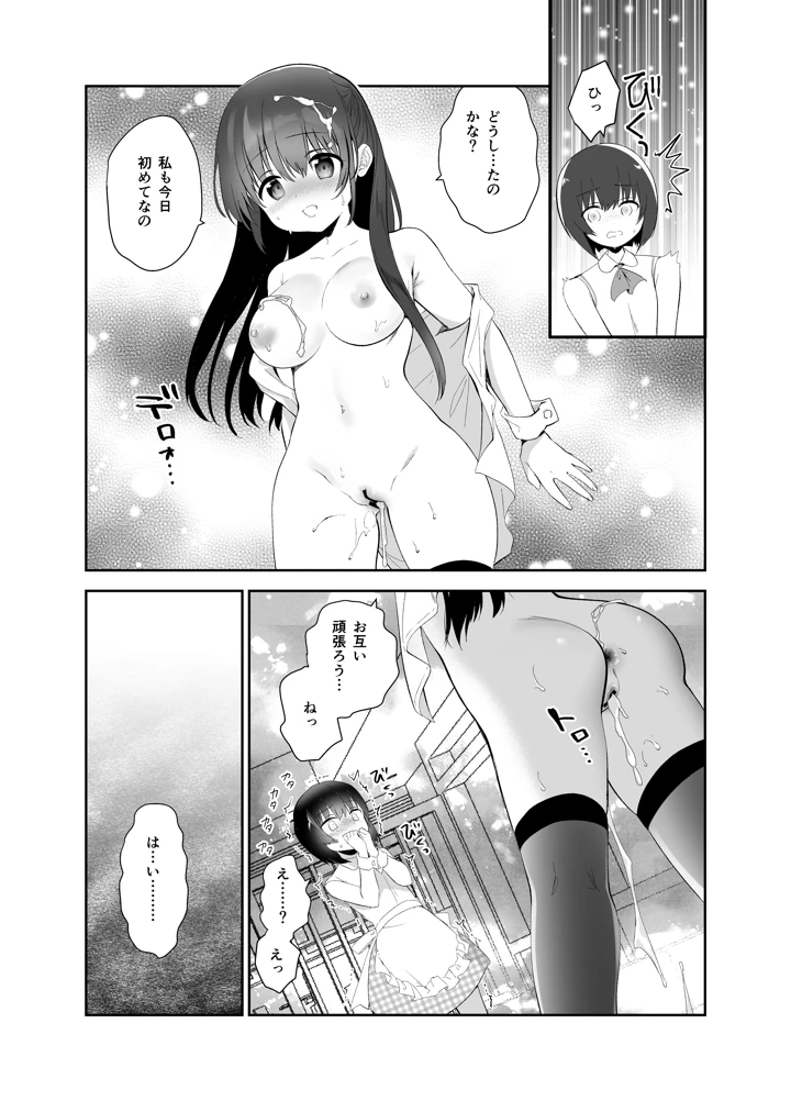 マンガ30ページ目