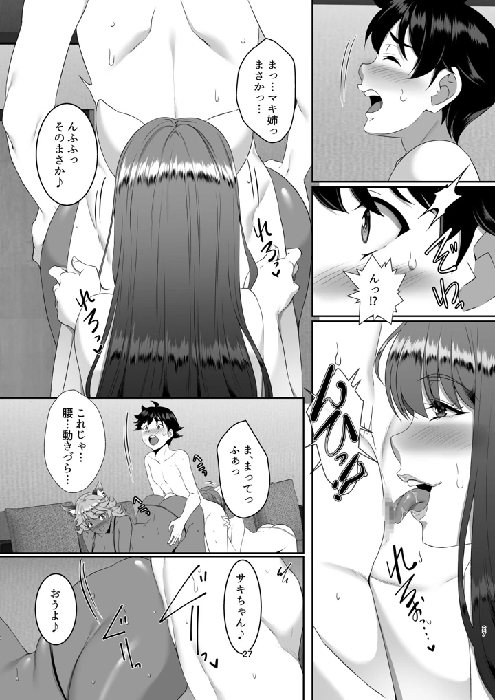 マンガ27ページ目