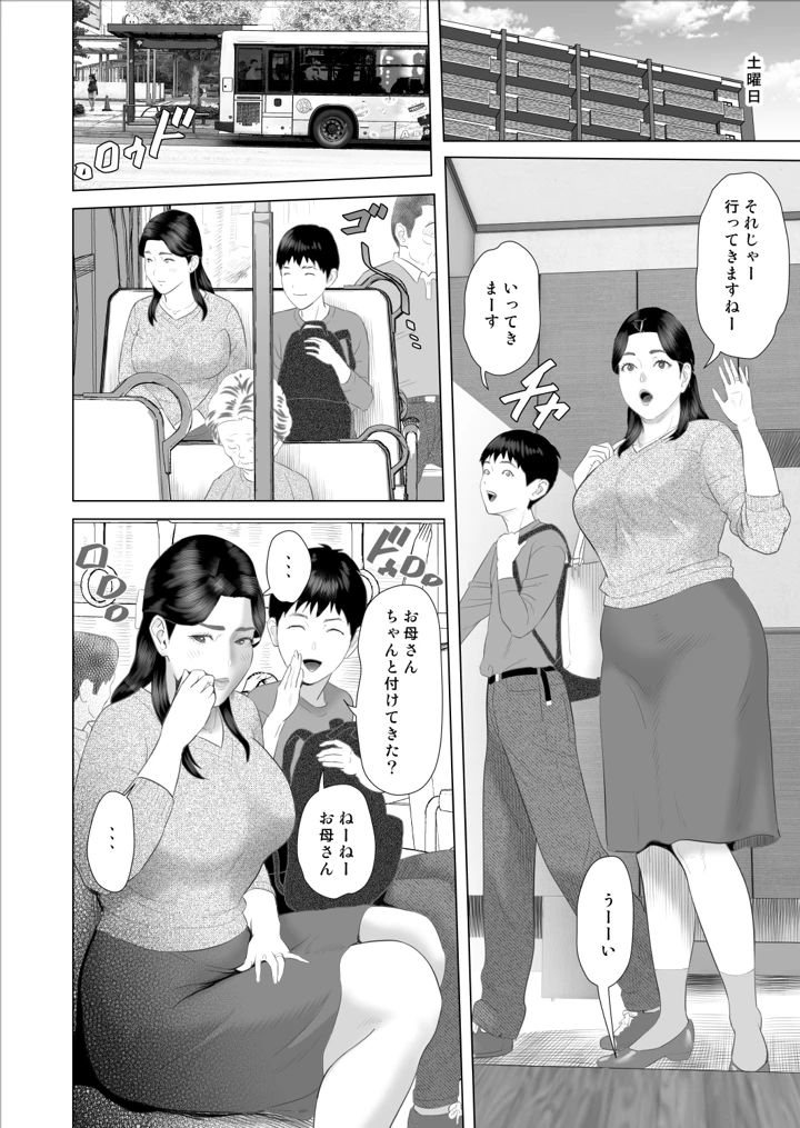 マンガ32ページ目