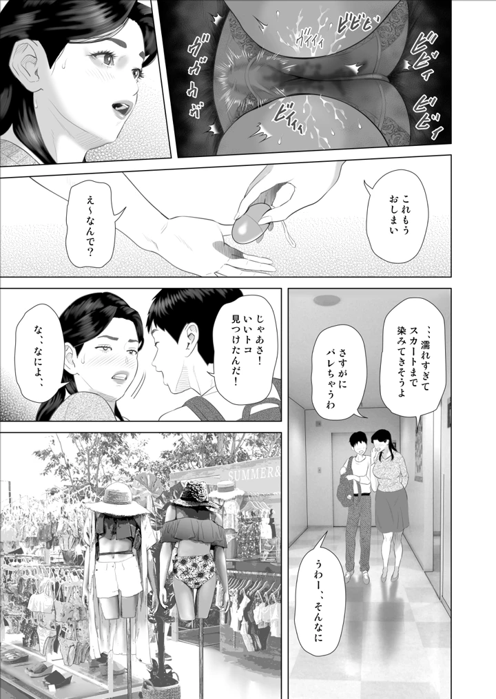 マンガ37ページ目