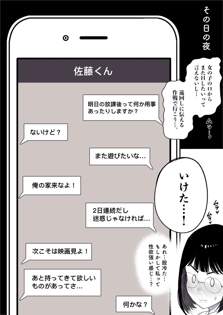 マンガ30ページ目