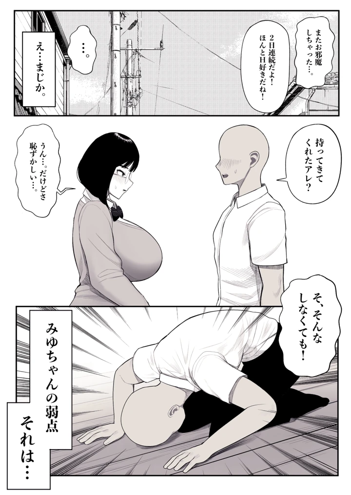 マンガ31ページ目