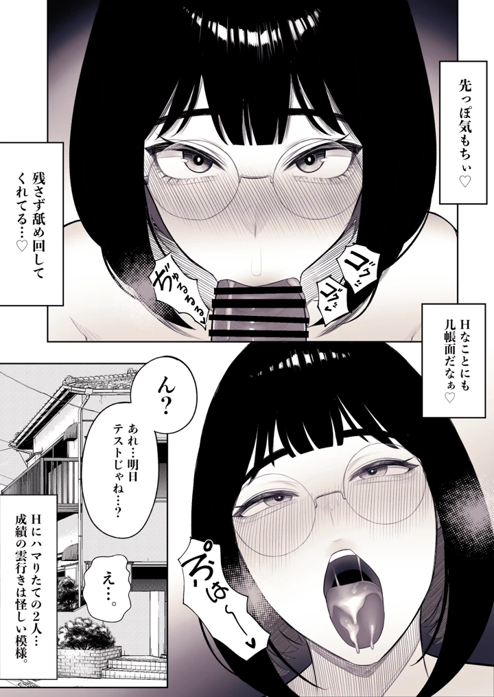 マンガ37ページ目