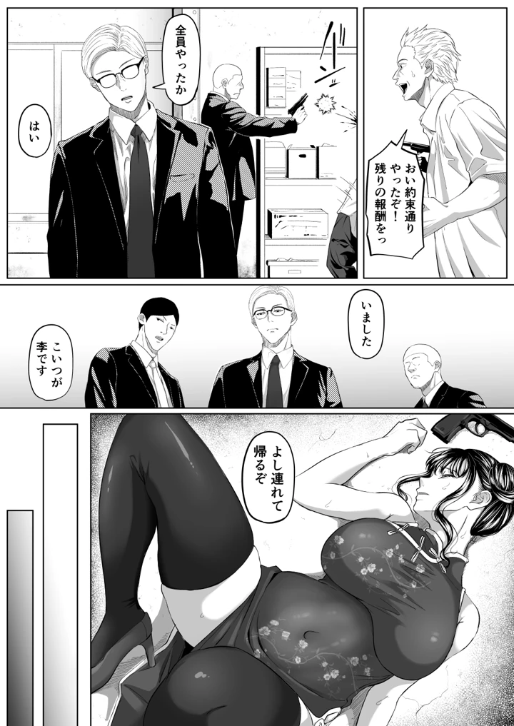 (黒ごま製造工場)尻穴便女 壊-マンガ8