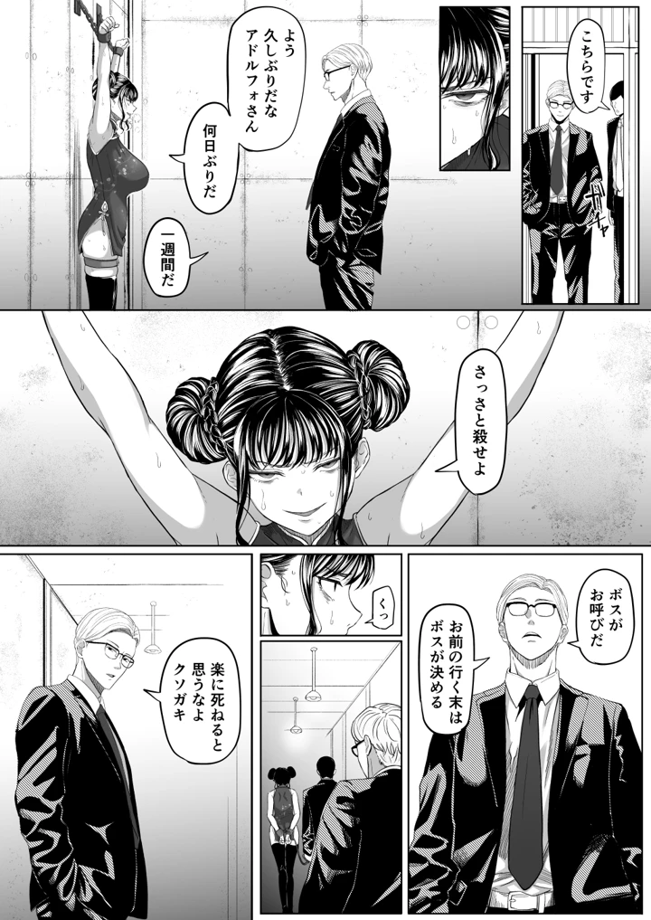 (黒ごま製造工場)尻穴便女 壊-マンガ10