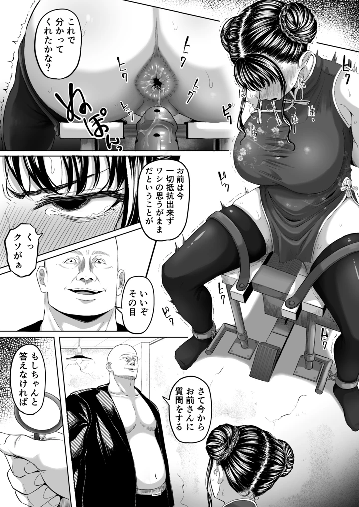 (黒ごま製造工場)尻穴便女 壊-マンガ17