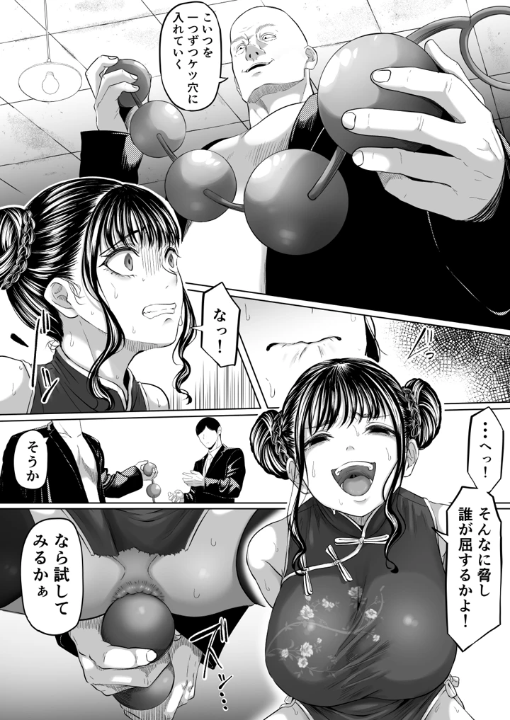 (黒ごま製造工場)尻穴便女 壊-マンガ18