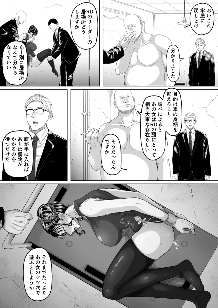 マンガ54ページ目