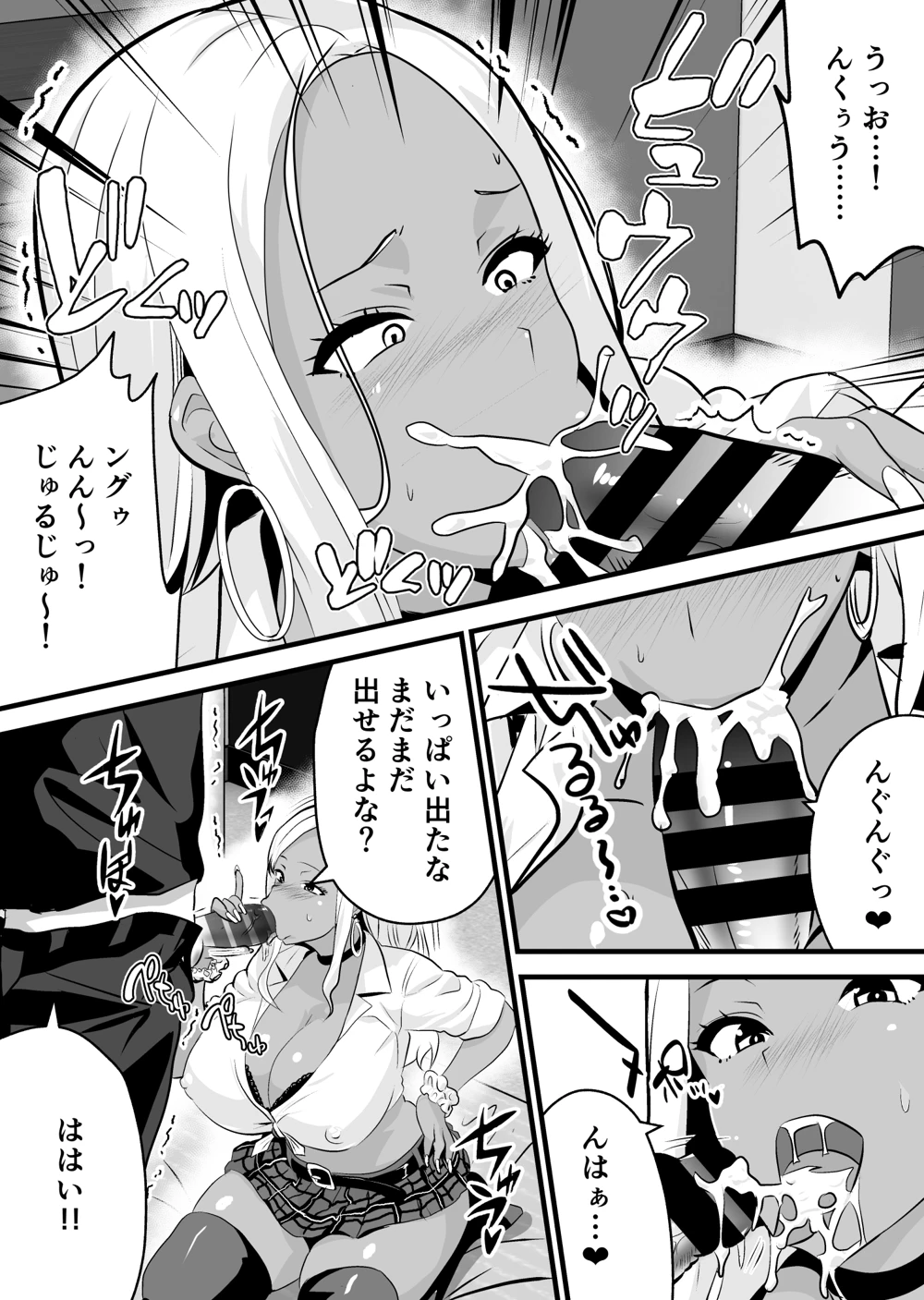 (新妻外骨格)オタクに優しい黒ギャルがレアカードと交換でセックスさせてくれる-マンガ7