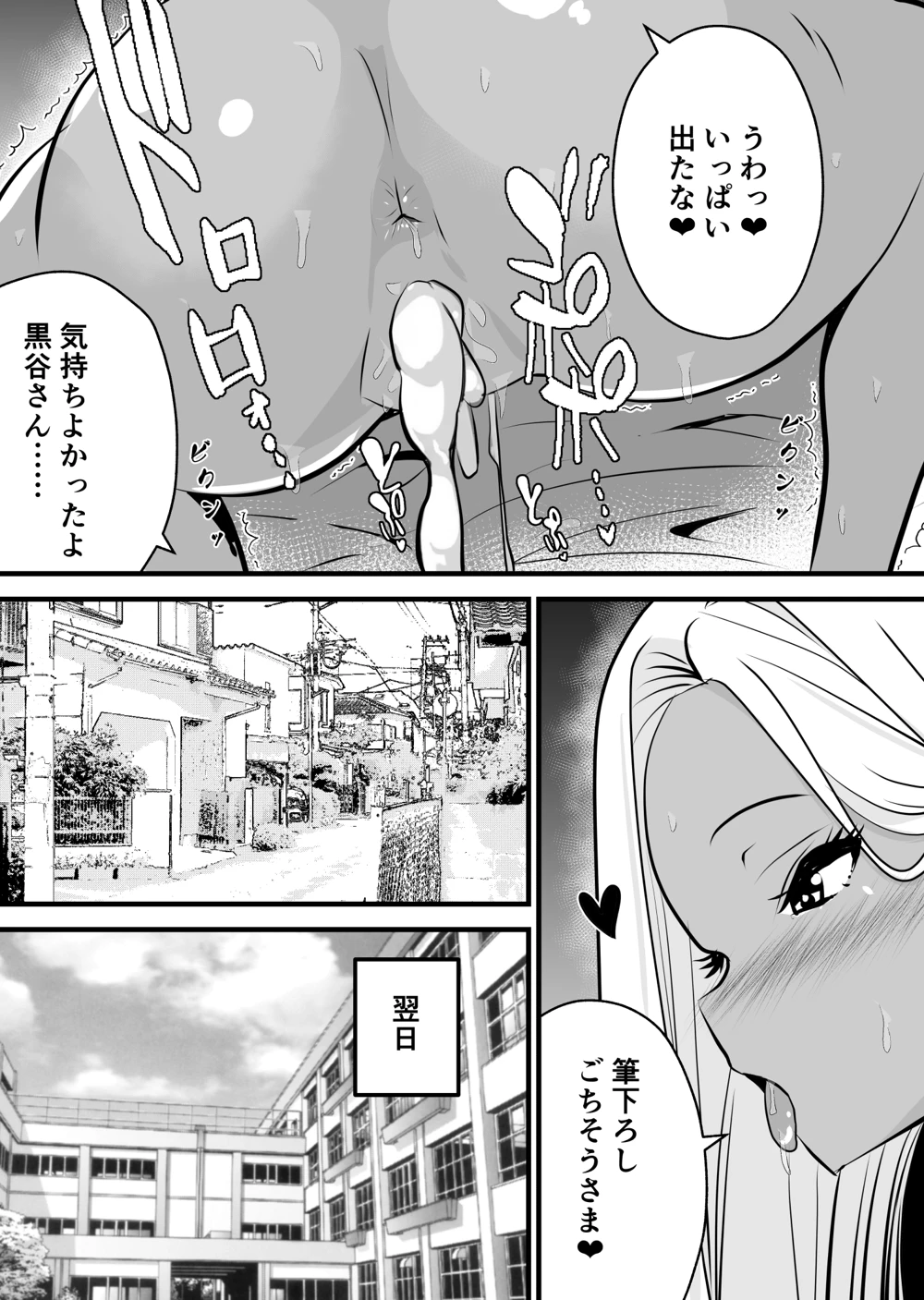 (新妻外骨格)オタクに優しい黒ギャルがレアカードと交換でセックスさせてくれる-マンガ13