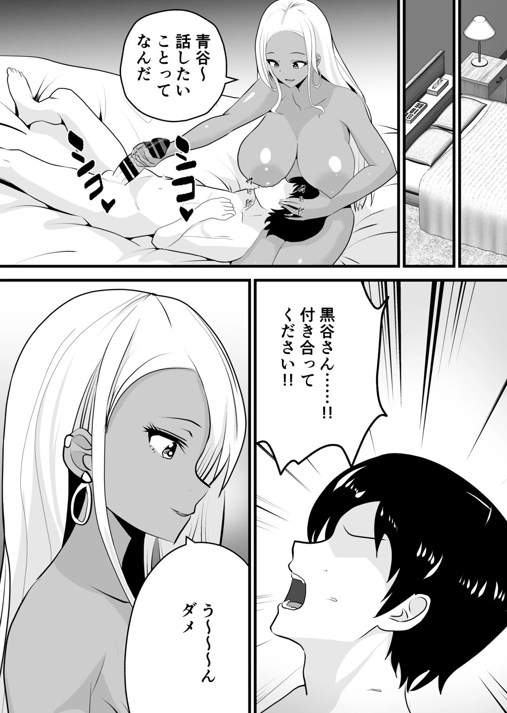 マンガ21ページ目