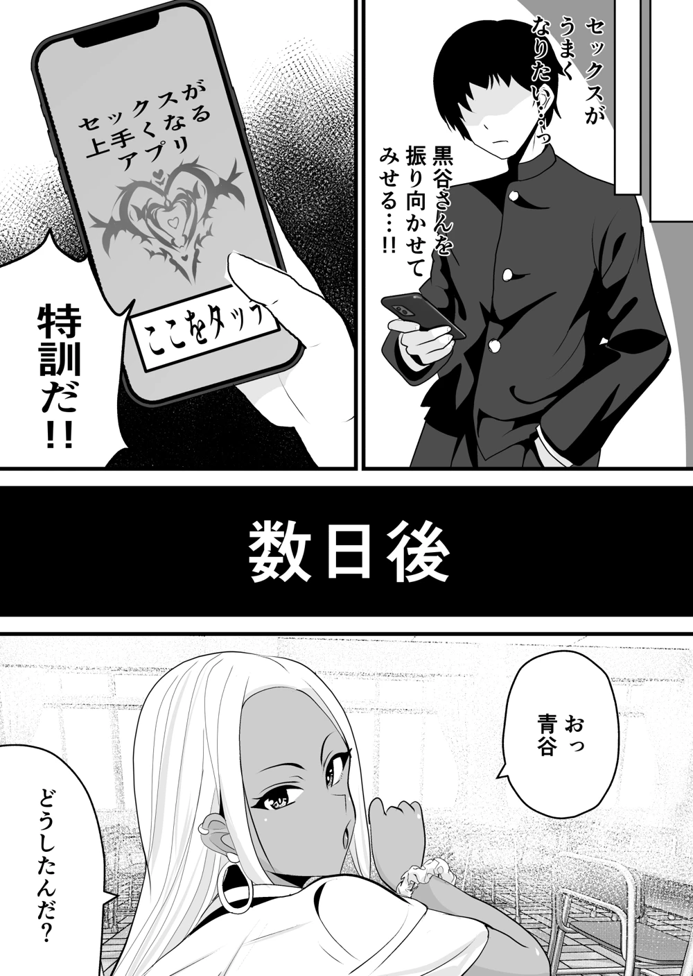 マンガ23ページ目