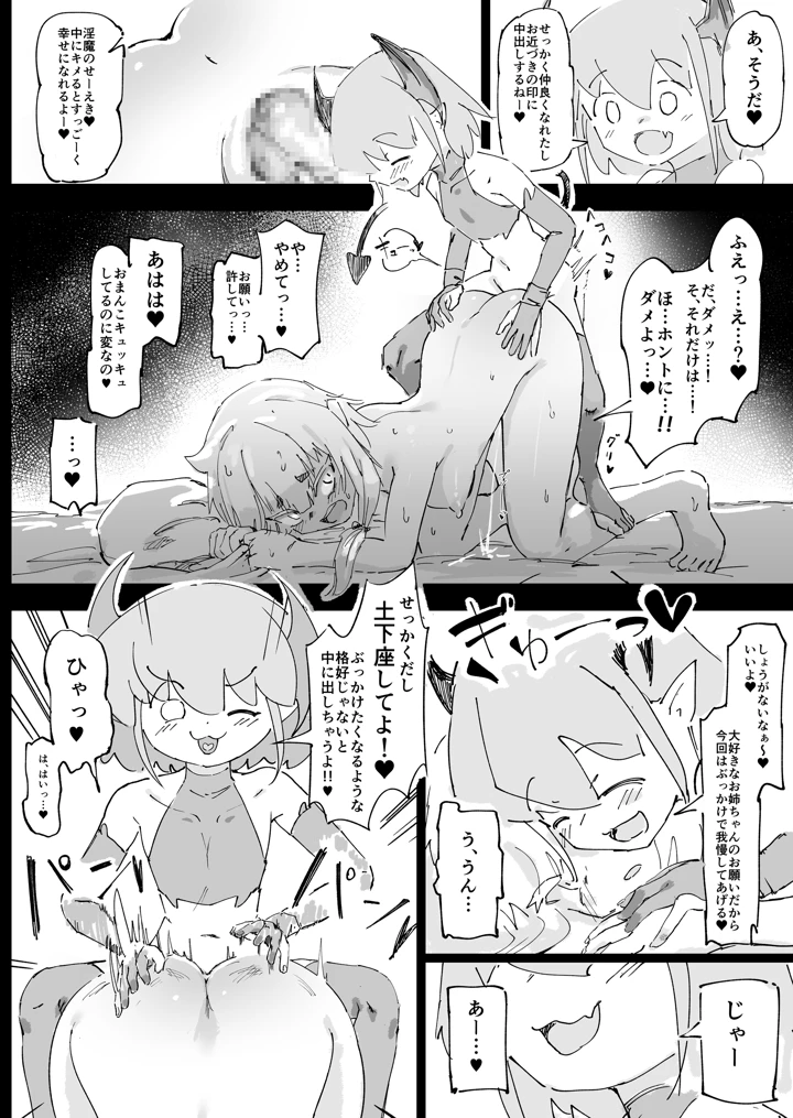 マンガ21ページ目