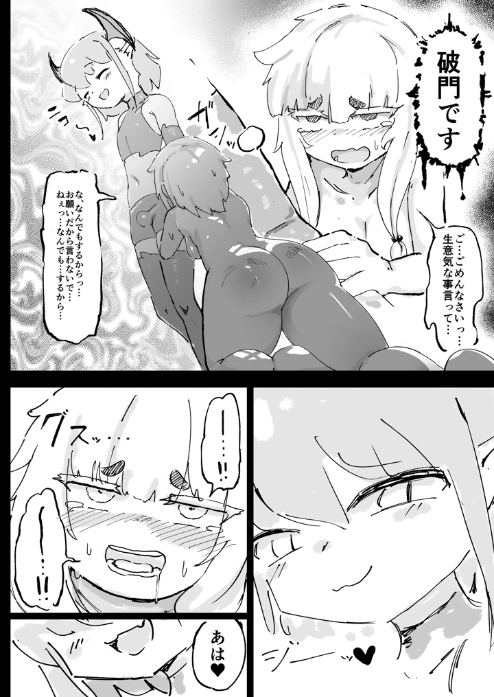 マンガ27ページ目