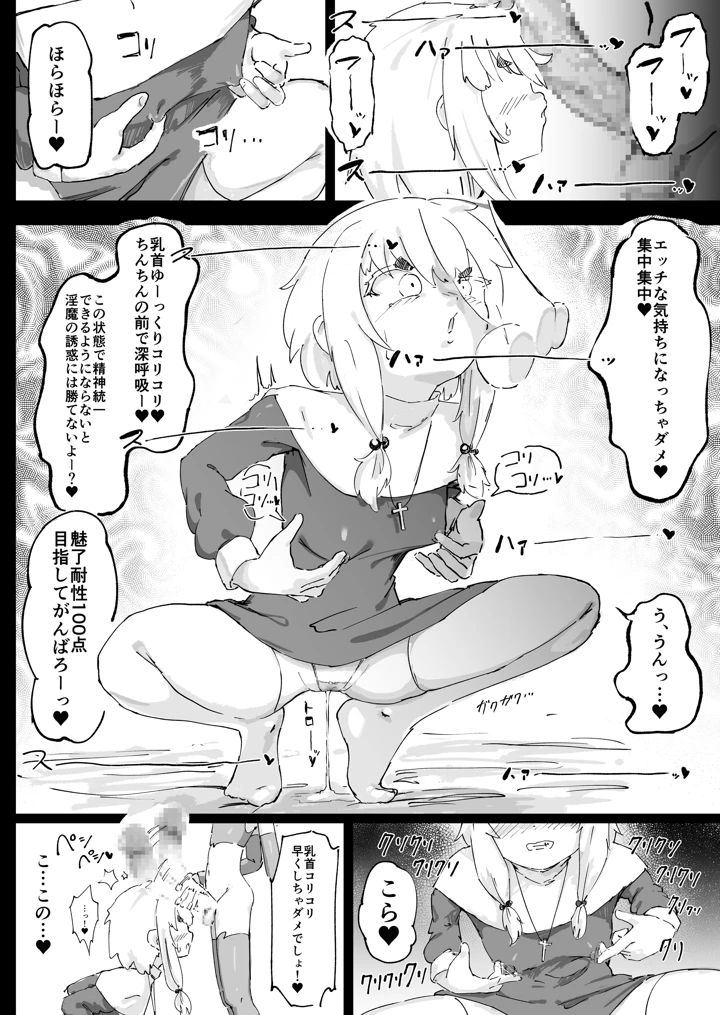 マンガ29ページ目