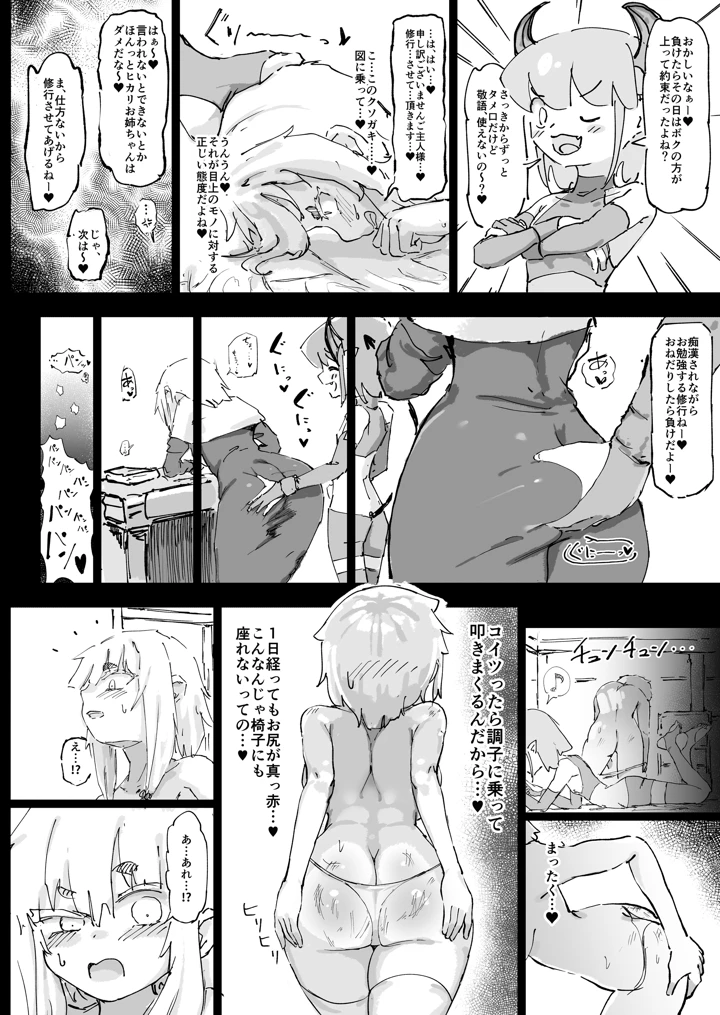 マンガ39ページ目