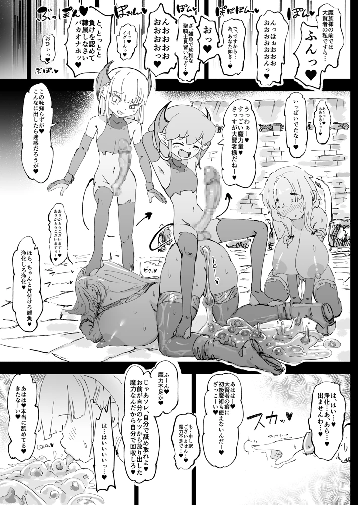 マンガ60ページ目