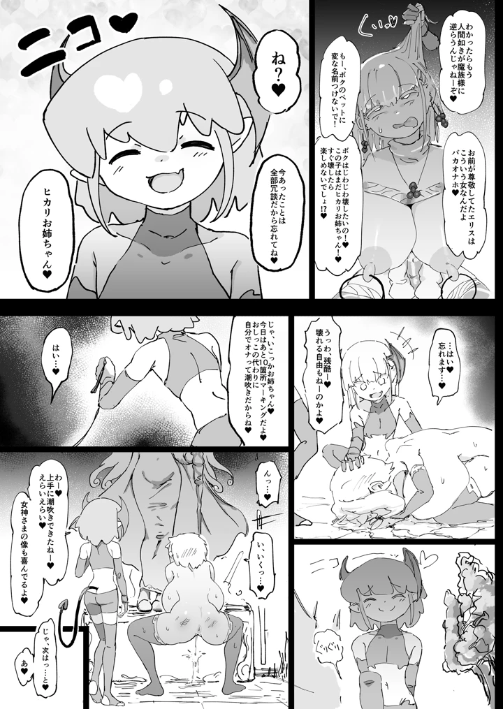 マンガ62ページ目