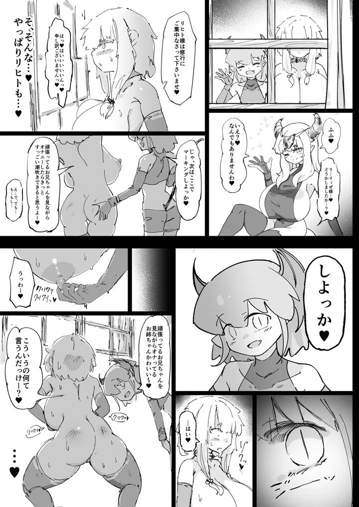 マンガ64ページ目