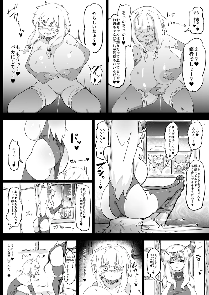 マンガ65ページ目