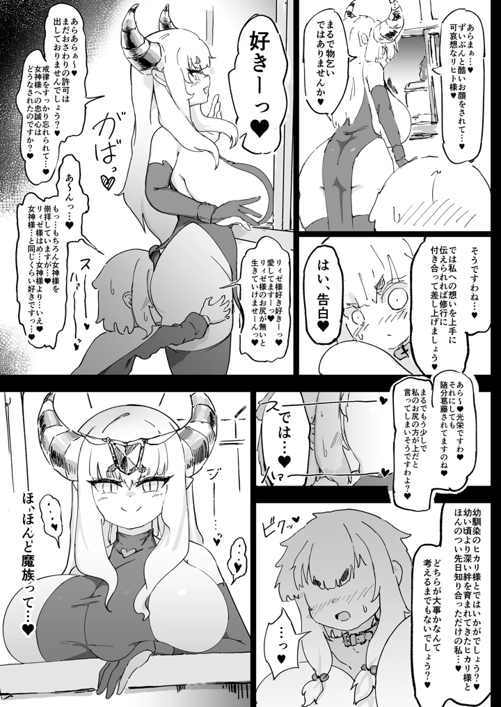 マンガ66ページ目