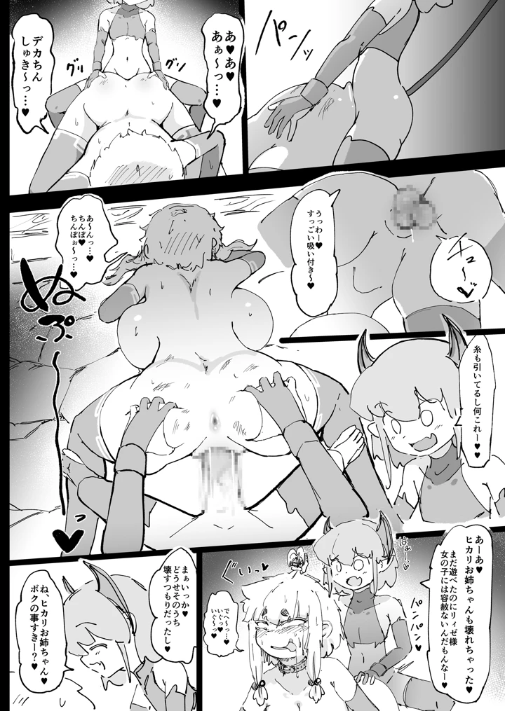 マンガ69ページ目