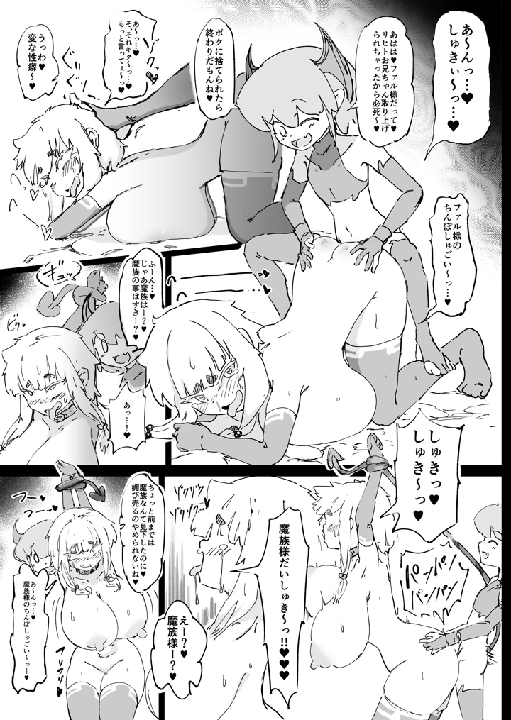 マンガ70ページ目