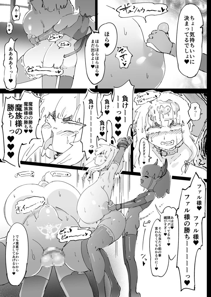 マンガ74ページ目