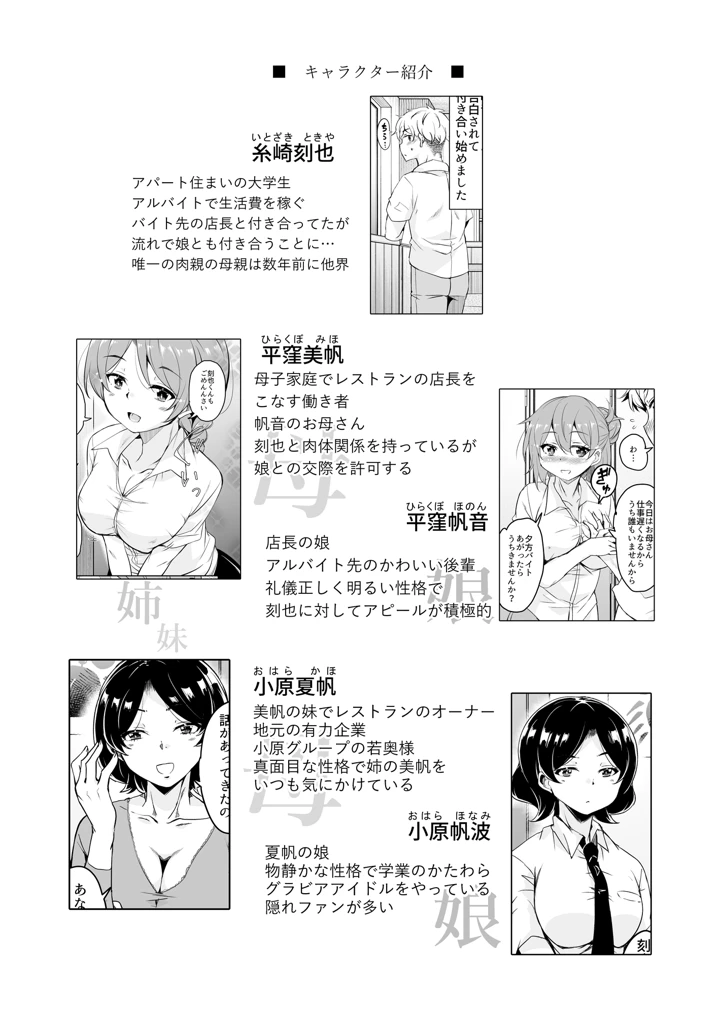 (サウンドステッカー)人妻店長5〜娘の彼氏お借りします〜-マンガ3