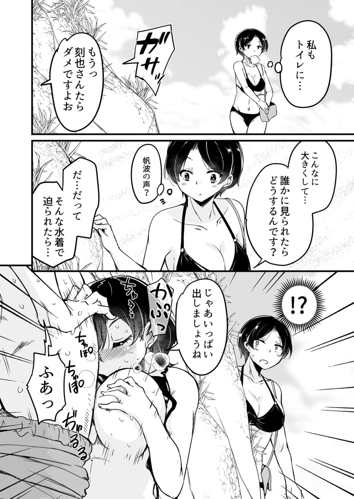 (サウンドステッカー)人妻店長5〜娘の彼氏お借りします〜-マンガ9