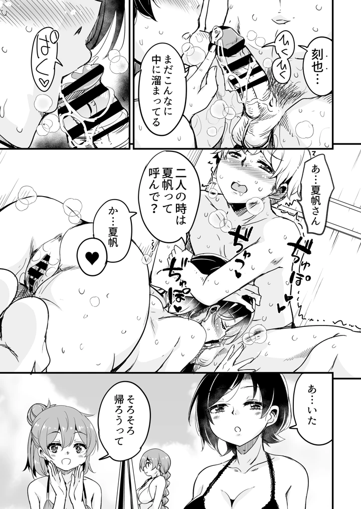 マンガ30ページ目