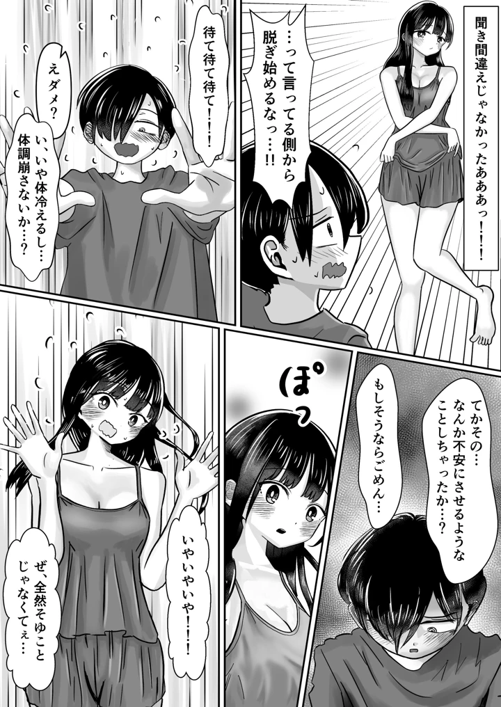 4ページ目