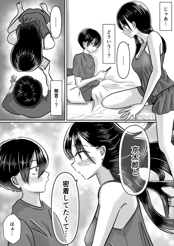 5ページ目