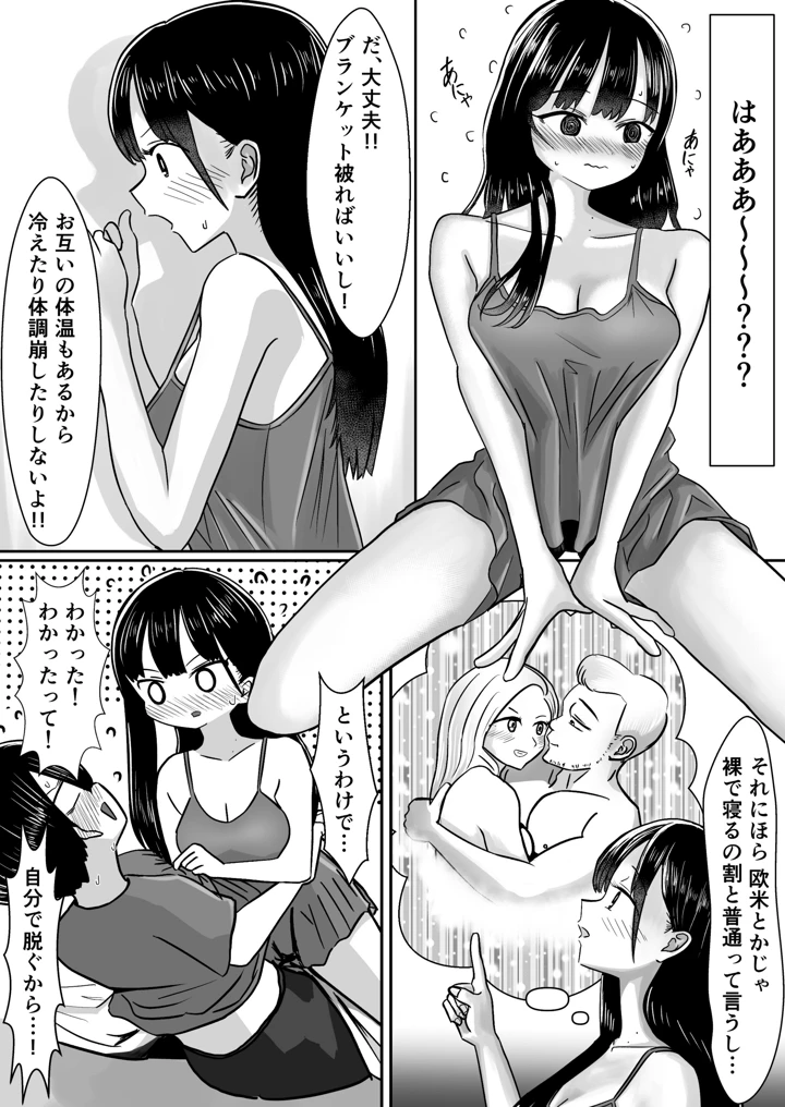 6ページ目