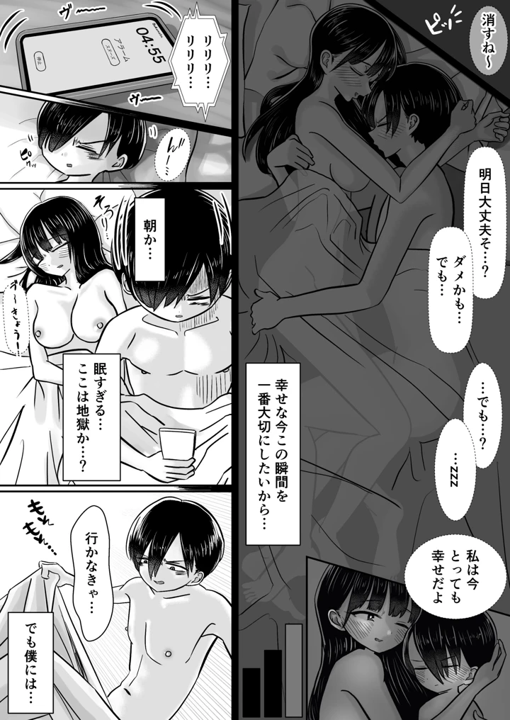 41ページ目