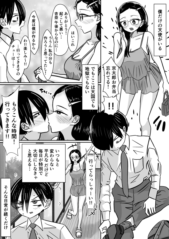 42ページ目