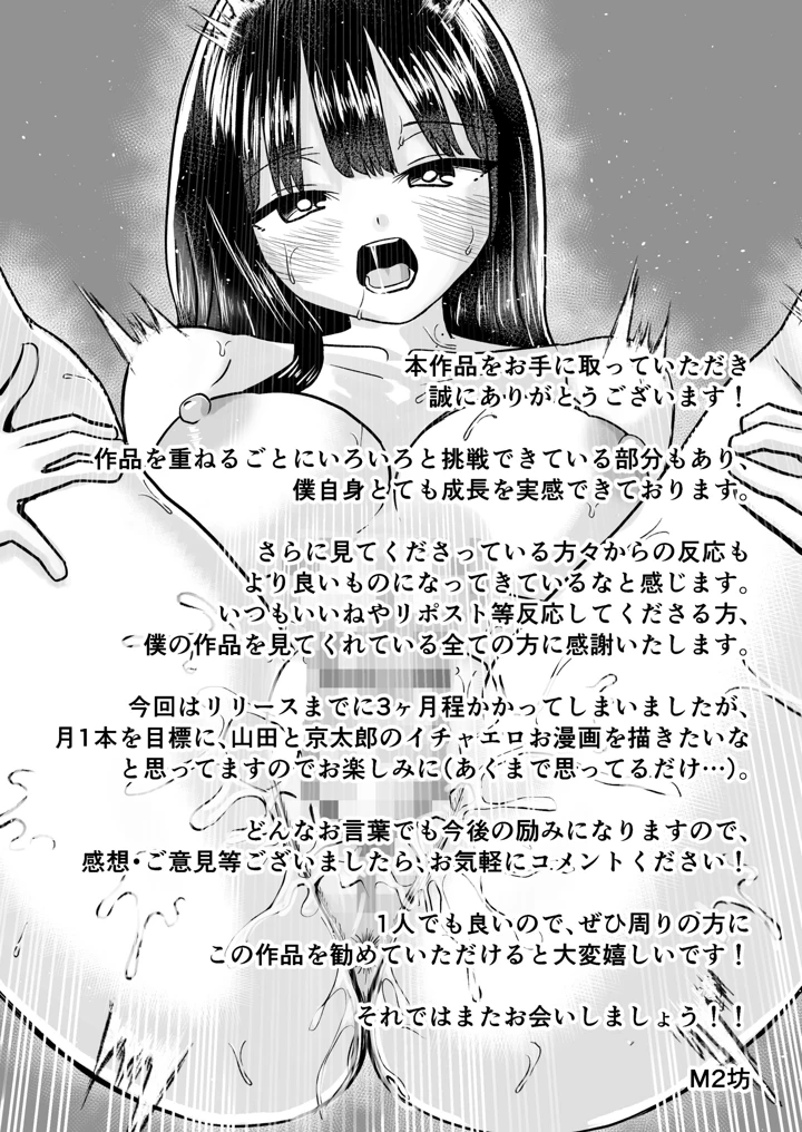 43ページ目