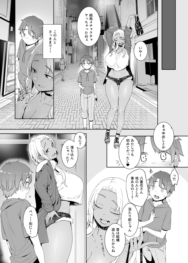 マンガ37ページ目